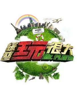 中国好声音 音乐 2023 周华健