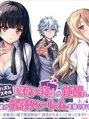 绝世通天 短剧 2024 主演